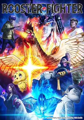 雾隐山城国漫奇幻剧全集
